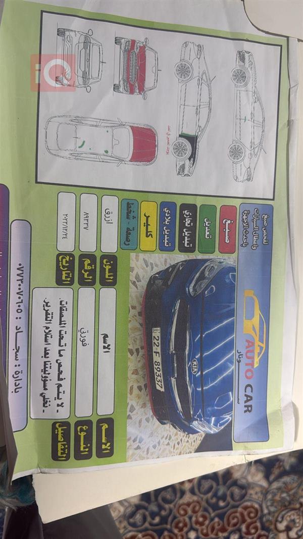 car image
